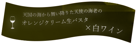 天国の海から