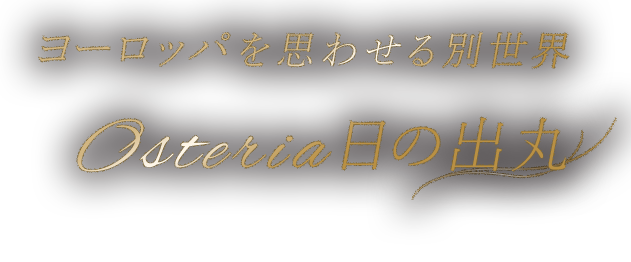 ヨーロッパを