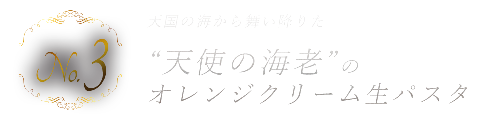天国の海から