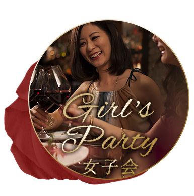 Girl's party女子会