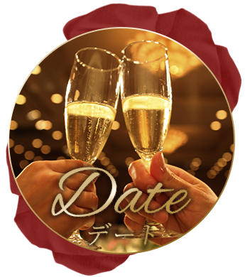 Dateデート