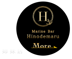 姉妹店「オステリア日の出丸」