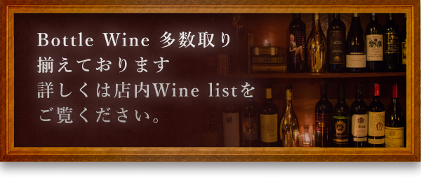 Bottle Wine