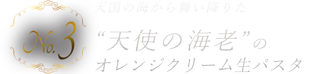No.3